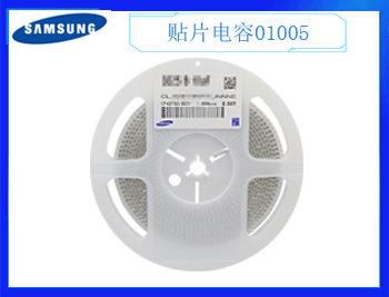 三星貼片電容怎么挑選更合適呢？