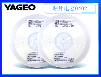 國巨電容電阻公司有什么特點呢？